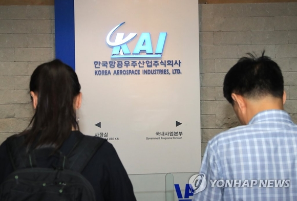 ▲ KAI.ⓒ연합뉴스