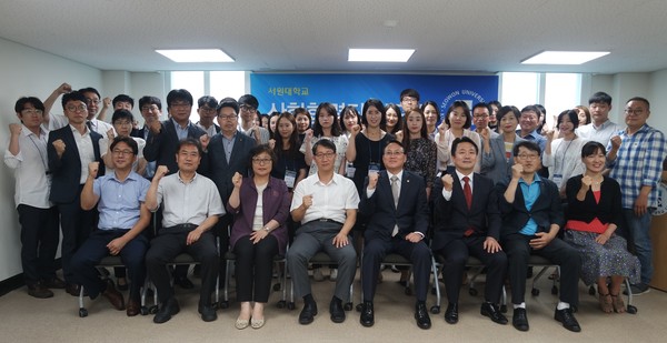 ▲ 서원대학교 산학협력단이 11일 새로 이전한 건물(혁신관)에서 개관식을 갖고 참석한 인사들과 기념사진을 찍었다.ⓒ서원대