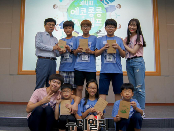 코오롱은 초등학생을 대상으로 친황경 에너지에 대한 이해를 높이는 교육 프로그램인  '에코 롱롱'을 올해 네 번째로 개최했다.ⓒ코오롱