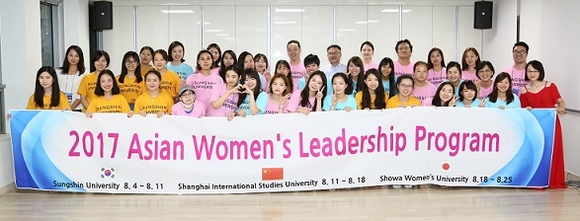 ▲ 지난 4일부터 8일간 성신여자대학교는 한국, 중국, 일본 대학생이 참가하는 '2017 동아시아 글로벌 여성리더십 프로그램'을 운영했다. ⓒ성신여대