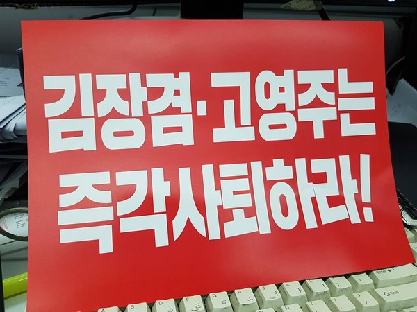 ▲ MBC보도국 곳곳에 붙어있는 경영진 사퇴 요구 전단. ⓒ 김세의 MBC노조(제3노조)위원장 페이스북