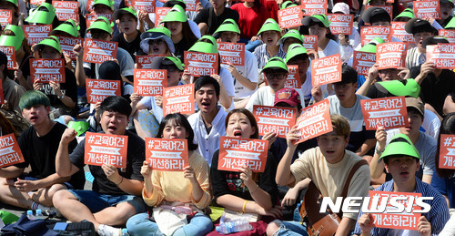 ▲ 지난 11일 서울역 광장에서 전국교육대학생연합 학생들이 교사 임용 대란 사태에 대한 대책 마련을 촉구하고 있다. ⓒ뉴시스
