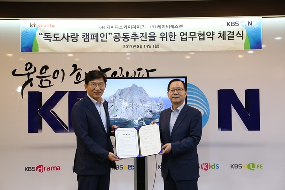 ▲ (왼쪽부터) 이준용 KBS N 대표이사, 이남기 KT스카이라이프 대표이사 ⓒ KT스카이라이프