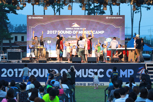 ▲ 참가자들이 사운드오브뮤직의 하이라이트인 뮤직캠프를 함께 즐기고 있다.ⓒ쌍용자동차