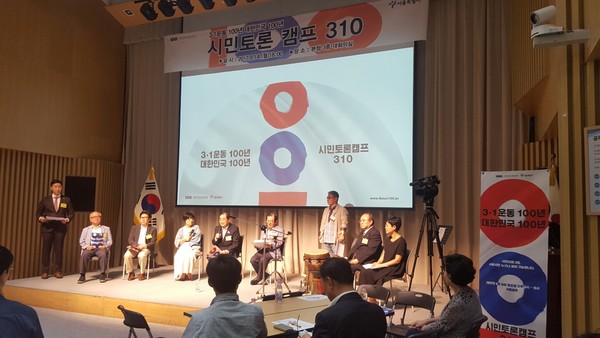 ▲ 14일 오후 6시 서울시청 3층에서 '3.1운동 100년, 대한민국 100년' 토론회가 열렸다.ⓒ뉴데일리 임혜진 기자.