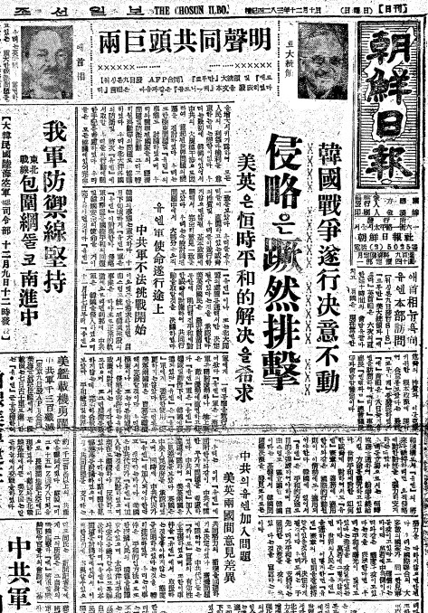 ▲ 트루먼과 애틀리(왼쪽)의 워싱턴 정상회담 기사, 중요한 '평화적 해결' 합의는 작은제목에 보인다.(조선일보DB, 1951.12.10일자)
