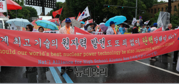 ▲ 15일 오후 서울 종로구 대학로에서 '8.15 구국국민결의대회'가 열린 가운데, 집회 참가자들이 정부의 탈원전 정책 철회를 촉구하고 나섰다.ⓒ뉴데일리 이기륭 기자.