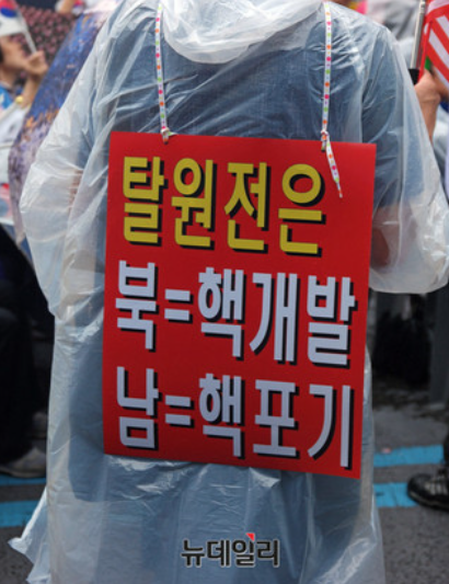 ▲ 15일 오후 서울 종로구 대학로에서 '8.15 구국국민결의대회'가 열린 가운데, 집회 참가자들이 정부의 탈원전 정책 철회를 촉구하고 나섰다. 탈원전을 비판하는 문구들.ⓒ뉴데일리 이기륭 기자.