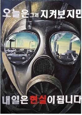 ▲ 재난 사진 포스터 중고등부 최우수작.ⓒ대전시