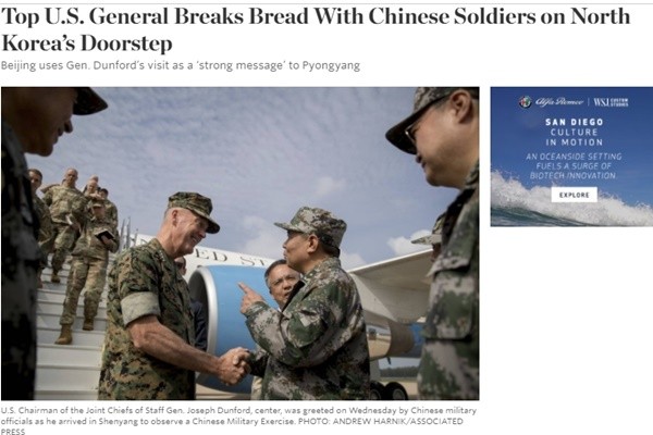 ▲ 중국을 방문중인 조지프 던퍼드 미국 합참의장이 북·중 접경지역을 관할하고 있는 中인민해방군 북부전구(戰區) 사령부를 방문해 눈길을 끈다. 사진은 관련 美'월스트리트저널(WSJ)' 기사 일부.ⓒ美'월스트리트저널' 홈페이지 캡쳐