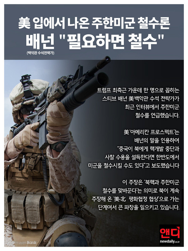 ▲ 美백악관 수석전략가 스티브 배넌. ⓒ뉴시스-AP. 무단전재 및 재배포 금지.