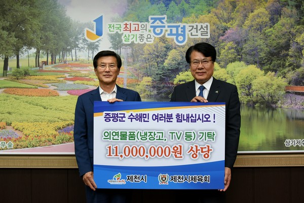 ▲ 제천시가 18일 증평군을 방문해 수재민을 위한 의연물품 기탁을 기탁했다.ⓒ제천시