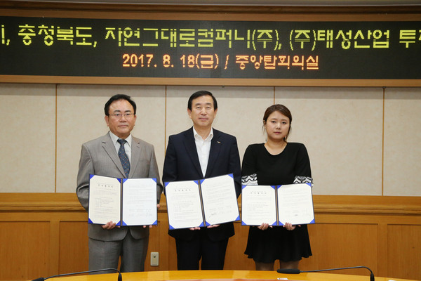 ▲ 사진 왼쪽부터 자연그대로컴퍼니 오창근 대표, 조길형 충주시장, 태성산업 김명희 대표.ⓒ충주시