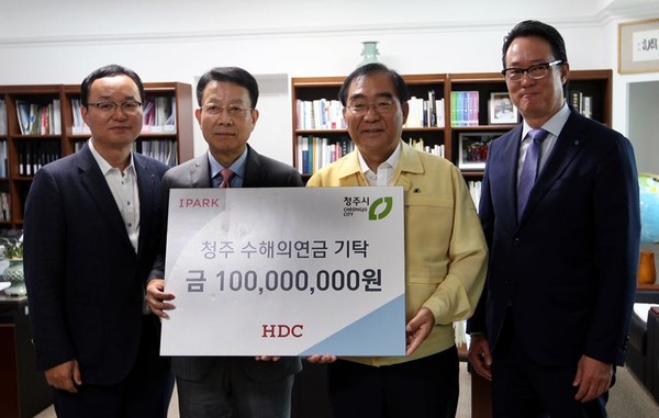 ▲ 현대산업개발이 18일 청주시를 방문해 수재의연금 1억원을 기탁했다.ⓒ청주시