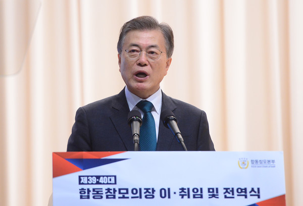 ▲ 문재인 대통령이 20일 합동참모의장 이취임식에 참석해 국방개혁을 주문하고 있다. ⓒ뉴시스 DB