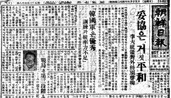 ▲ 휴전협상에 경고한 이승만 특별성명, 51.6.15일자ⓒ조선DB