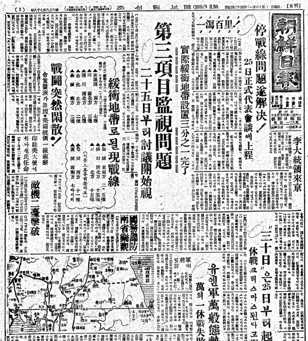 ▲ DMZ로 확정될 현전선 분계선 타결, 1951.11.25 ⓒ조선DB