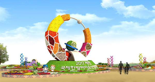 ‘제천국제한방바이오산업엑스포’ 상징탑.ⓒ제천시
