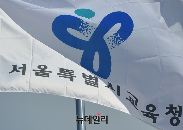 ▲ 22일 오전 10시 서울시교육청 11층 강당에서 교장 및 관급 교육전문직 임명장 수여식이 열린다. ⓒ뉴데일리 정상윤 기자.