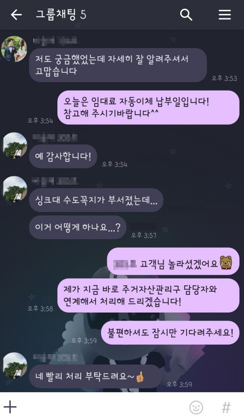 ▲ 카카오톡 활용한 실시간 주거생활지원 서비스 장면.ⓒLH대경본부