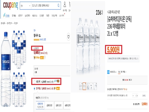 ▲ 쿠팡과 티몬의 PB 생수 가격비교. ⓒ양사홈페이지