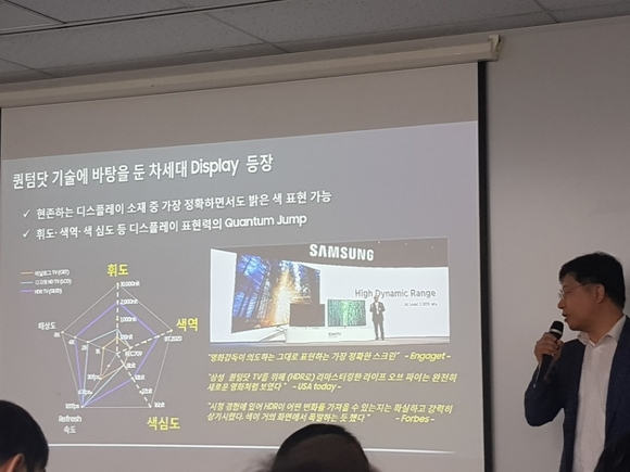 ▲ 21일 서울 중구 삼성전자 본관에서 열린 기자간담회에서 임경원 삼성전자 VD사업부 상무가 'HDR10플러스' 기술에 대해 소개하는 모습. ⓒ연찬모 기자