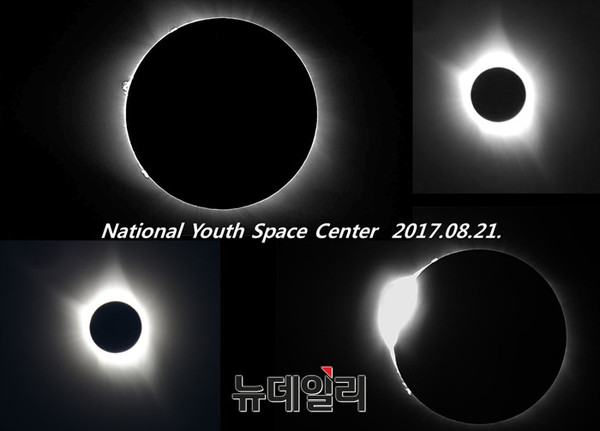 ▲ 미국현지에서 촬영성공한 개기일식 사진 ⓒ한국청소년활동진흥원
