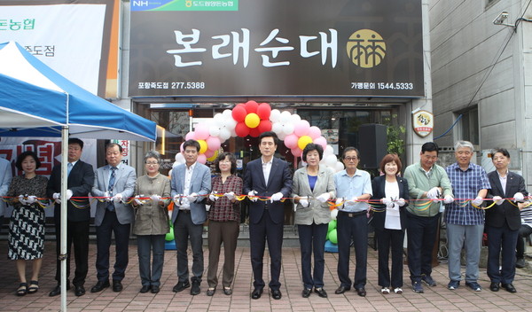 ▲ ‘대구‧경북 1호점’인 본래순대 죽도점이 22일 오픈식을 갖고 본격적인 운영에 들어갔다.ⓒ포항시
