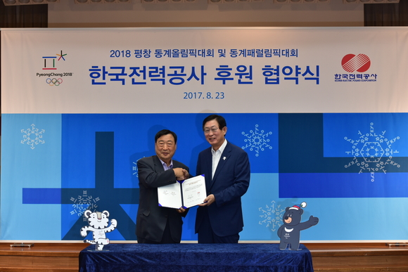 ▲ 한국전력이 2018 평창 동계올림픽 대회 조직위원회와 후원협약을 맺었다. ⓒ 한전