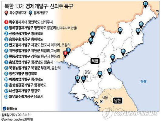 ▲ 2013년까지 북한이 지정한 경제특구. 이 많은 경제특구에 투자한 외국 자본은 거의 없다. ⓒ연합뉴스. 무단전재 및 재배포 금지.