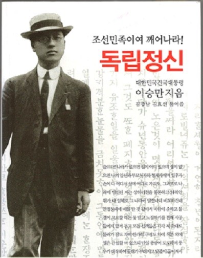 ▲ 부산 대통령 임시관저로 이승만 부부를 방문한 올리버 박사 부부.(자료사진)