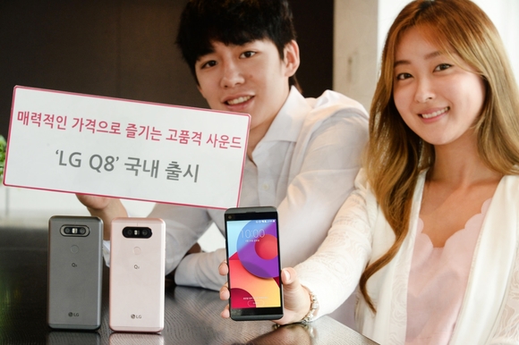 ▲ LG전자가 25일 Q 시리즈의 두 번째 스마트폰 'LG Q8'을 국내 출시한다. ⓒLG전자