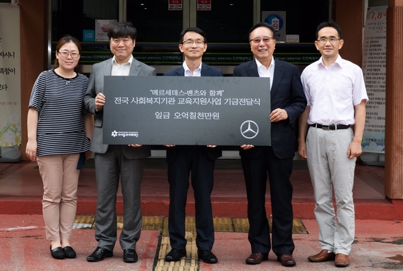 ▲ ⓒ벤츠 사회공헌위원회