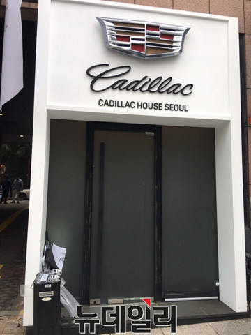 ▲ 캐딜락 하우스 서울 출입구.ⓒ뉴데일리