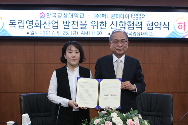 ▲ 한국영상대-퍼니콘 산학협력 협약식 모습.ⓒ한국영상대