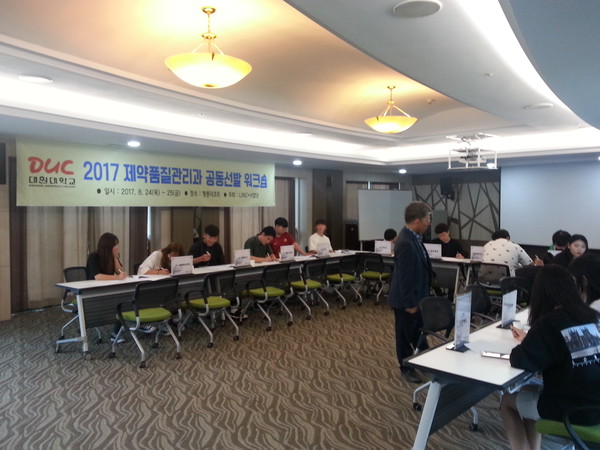 ▲ 대원대가 2017 LINC+사업과 관련, 24~26일까지 학과별로 참여학생 공동선발 캠프를 실시하고 있다.ⓒ대원대