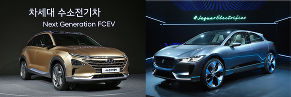 ▲ (왼쪽부터)현대차 차세대 수소전기차와 재규어 i-PACE.ⓒ각 사