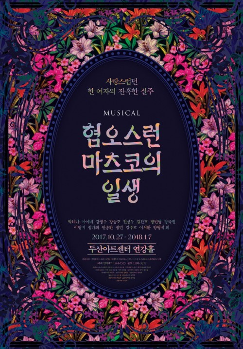 ▲ (왼쪽 위부터)박혜나, 아이비, 강정우, 강동호, 전성우, 김찬호, 정원영, 정욱진.