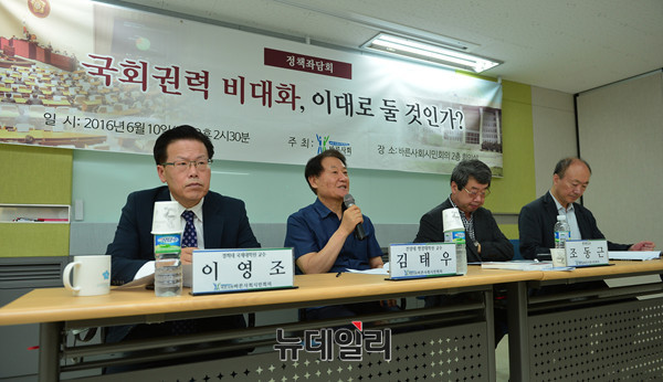 바른사회시민회의가 지난해 6월 10일 오후 서울 중구 바른사회시민회의 회의실에서 '국회권력비대화,이대로둘것인가'를 주제로 정책좌담회를 개최했다. ⓒ뉴데일리 정상윤 기자.