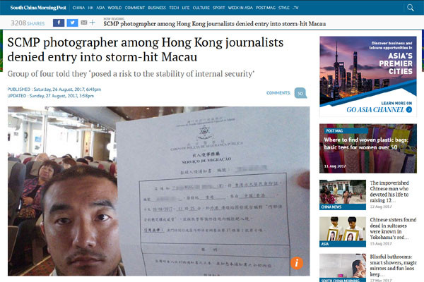 ▲ 사우스차이나 모닝포스트(SCMP)를 비롯한 홍콩 매체 기자들이 마카오에서 입국을 거부당했다. '공공안전을 위협할 우려 때문'이라는 것이 마카오 당국의 설명이었다고 한다. ⓒ홍콩 SCMP 관련보도 화면캡쳐.