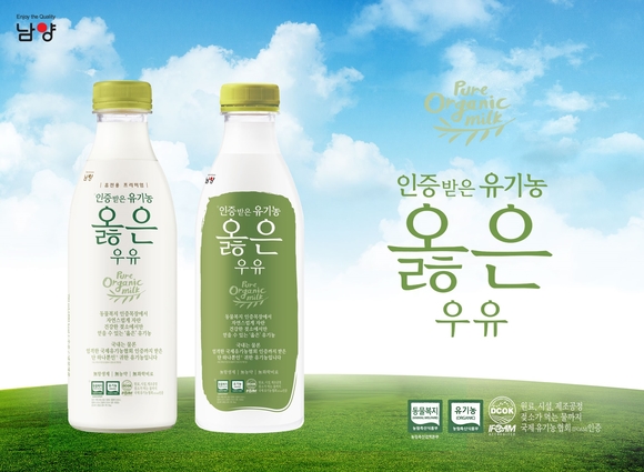 남양유업, 동물복지인증 목장에서 생산한 유기농 우유 '옳은' 출시. ⓒ남양유업