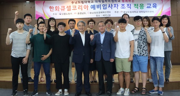 ▲ 충남도립대 허재영 총장과 대기업 취업에 합격한 학생 등이 파이팅을 외치고 있다.ⓒ충남도립대