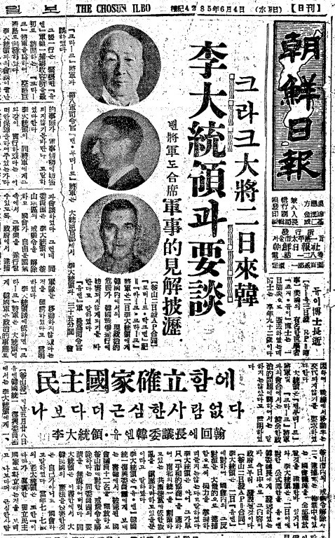 ▲ 부산정치파동때 계엄해제등을 요구하며 내정간섭하는 유엔한국통일부흥위원단에 이승만이 보낸 답신내용. "민주국가 확립에 나보다 더 근심한 사람 없다"는 제목이 눈길을 끈다. 1952.6.4.ⓒ조선DB