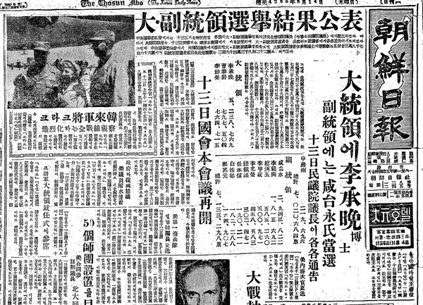 ▲ 최초로 직선 대통령이 된 이승만의 성명. 52.8.11ⓒ조선DB