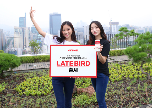 ▲ 여기어때가 특급호텔을 저렴하게 이용할 수 있는 '레이트버드 객실' 서비스를 업계 최초로 실시한다. ⓒ여기어때