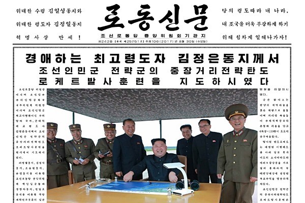 ▲ 김정은이 중장거리 탄도미사일 '화성-12형' 발사 훈련을 참관했다고 北노동당 기관지 '노동신문'이 30일 보도했다. 사진은 관련 北'노동신문' 30일자 1면 일부.ⓒ北선전매체 홈페이지 캡쳐