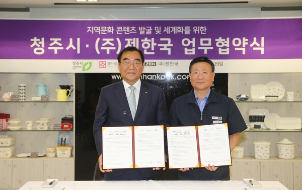 ▲ 청주시가 29일 ㈜젠한국과 지역발전에 힘을 모으기 위한 업무협약을 가졌다.ⓒ청주시
