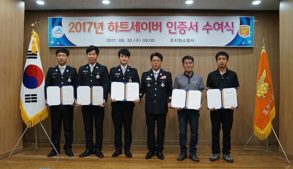 ▲ 사진은 왼쪽부터 염재호, 장용두, 김근주 소방교와 안종석 소방서장, 일반인 김종인, 현병태 씨.ⓒ조치원소방서