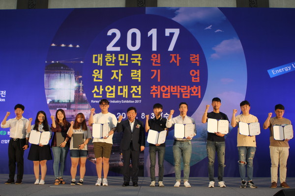 ▲ ‘2017 대한민국원자력산업대전’이 30일 경주에서 개최된 가운데 우병윤 부지사와 원전  발전에 기여한 수상자와 함께 기념촬영을 하고 있다.ⓒ경북도