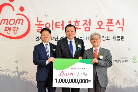 ▲ 왼쪽부터 초록우산어린이재단 정원만 부회장, 롯데그룹 경영혁신실 황각규 사장, 사회복지공동모금회 박찬봉 사무총장이 기념촬영을 하고 있다.ⓒ롯데